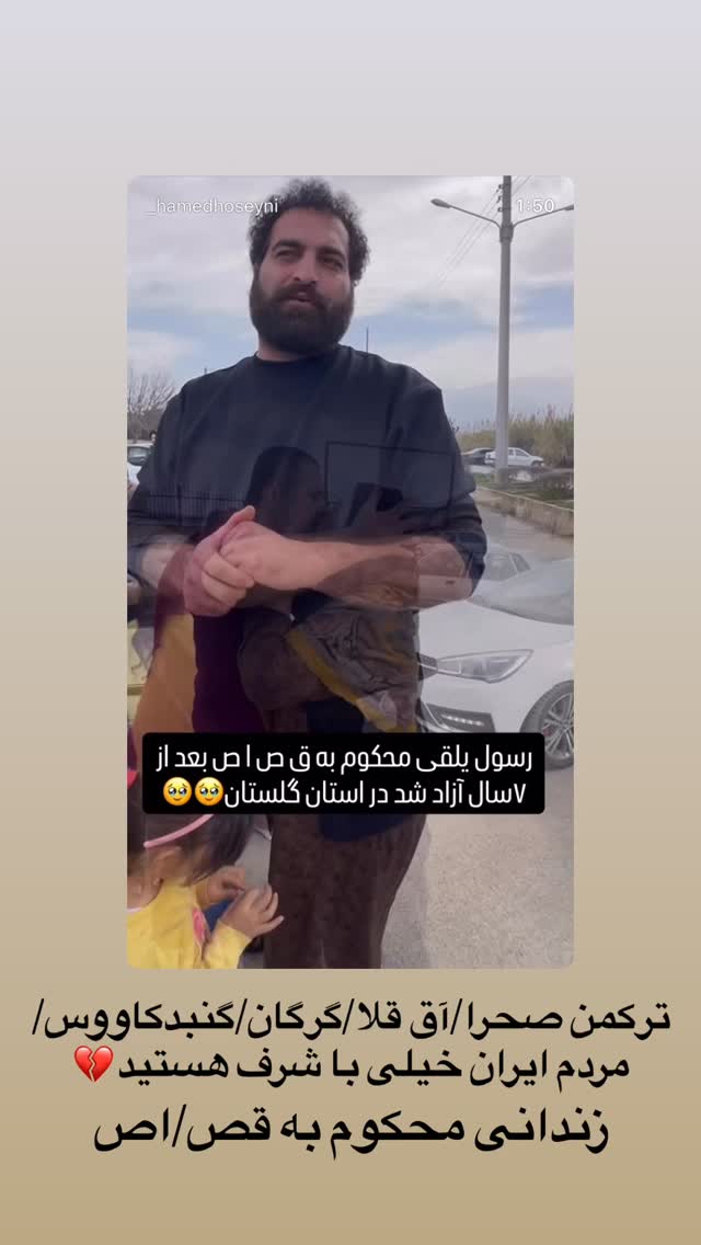  جدید ترین استوری اینستاگرام سید حامد حسینی