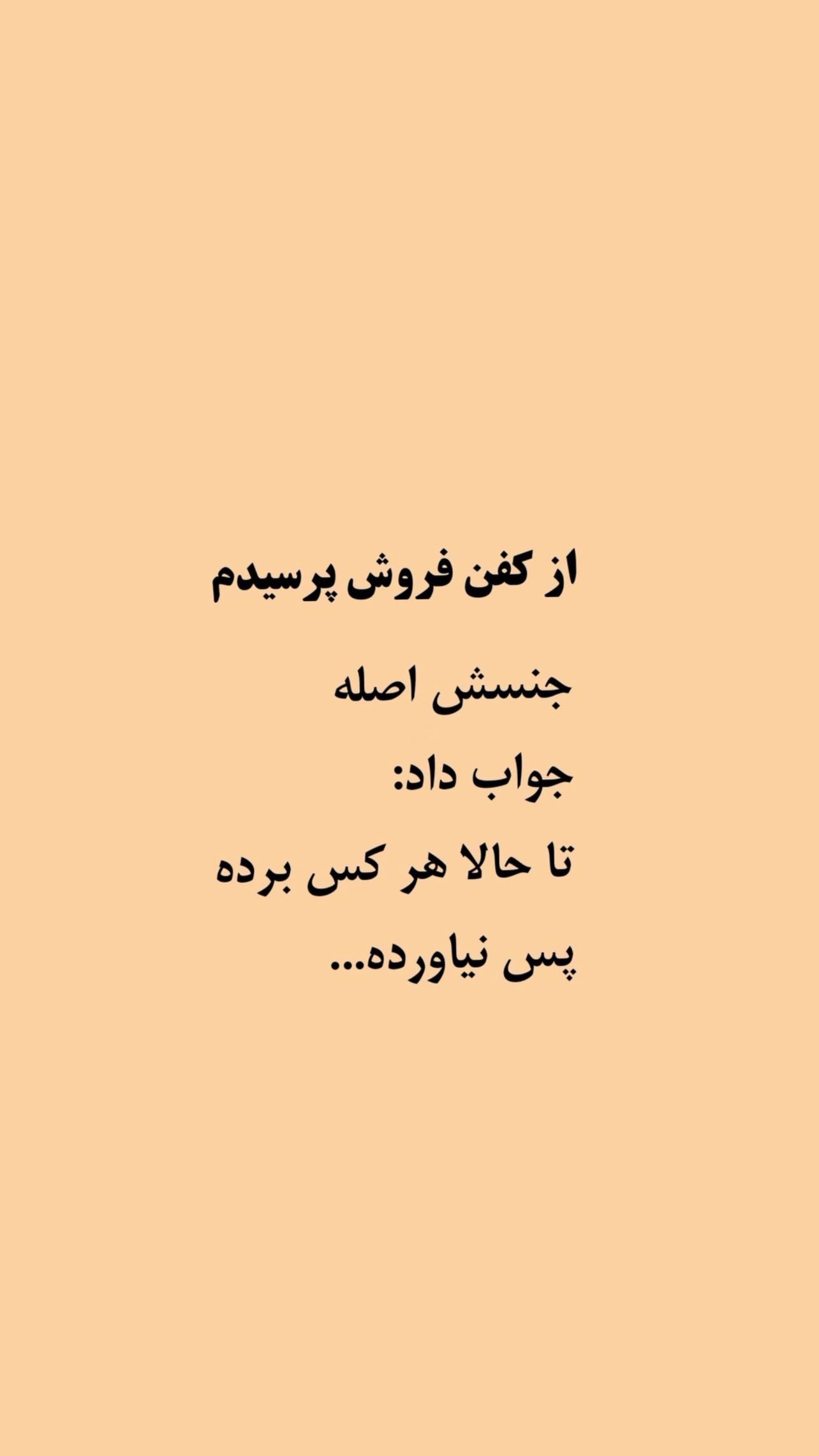  جدید ترین استوری اینستاگرام سید حامد حسینی