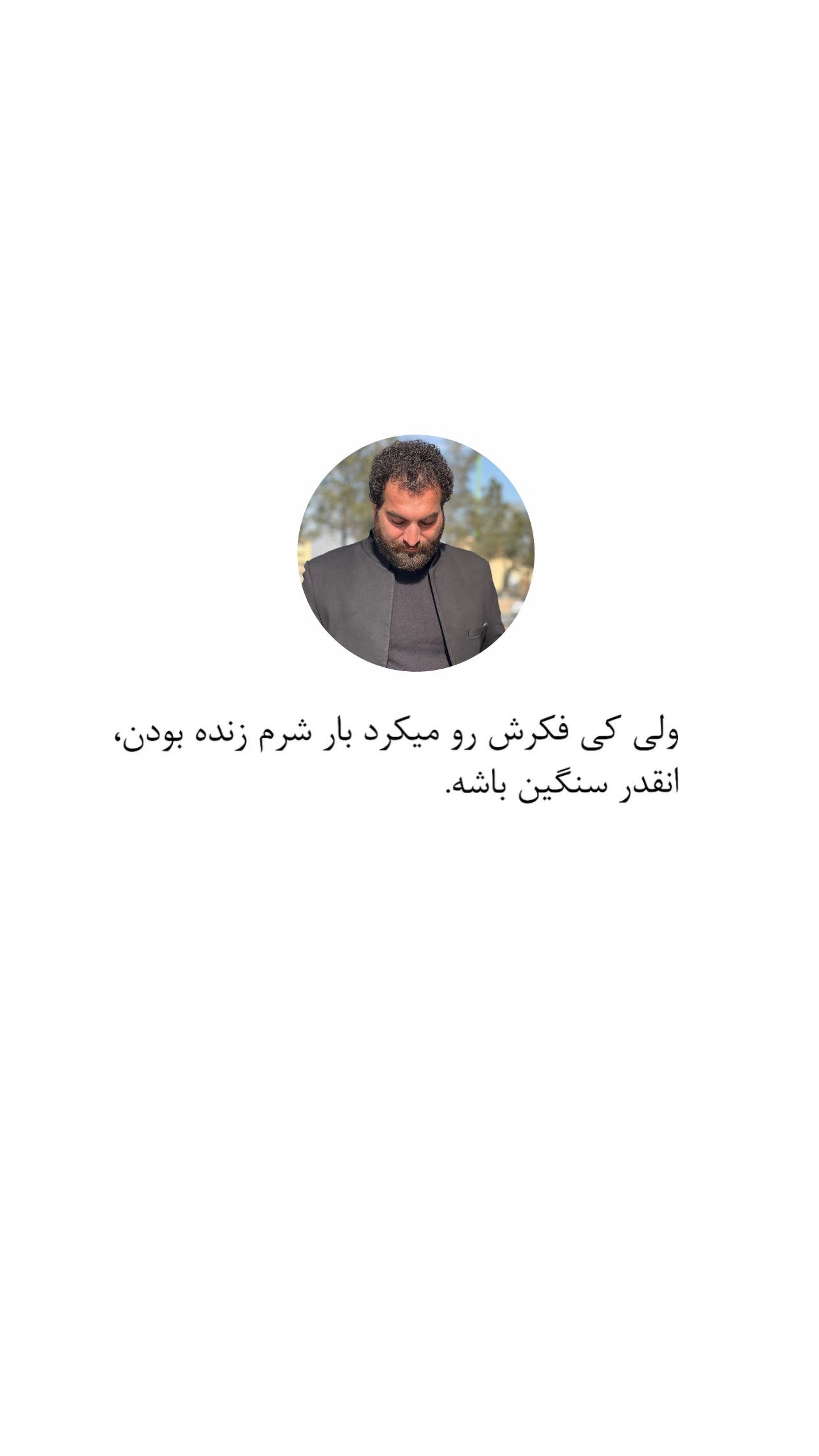  جدید ترین استوری اینستاگرام سید حامد حسینی