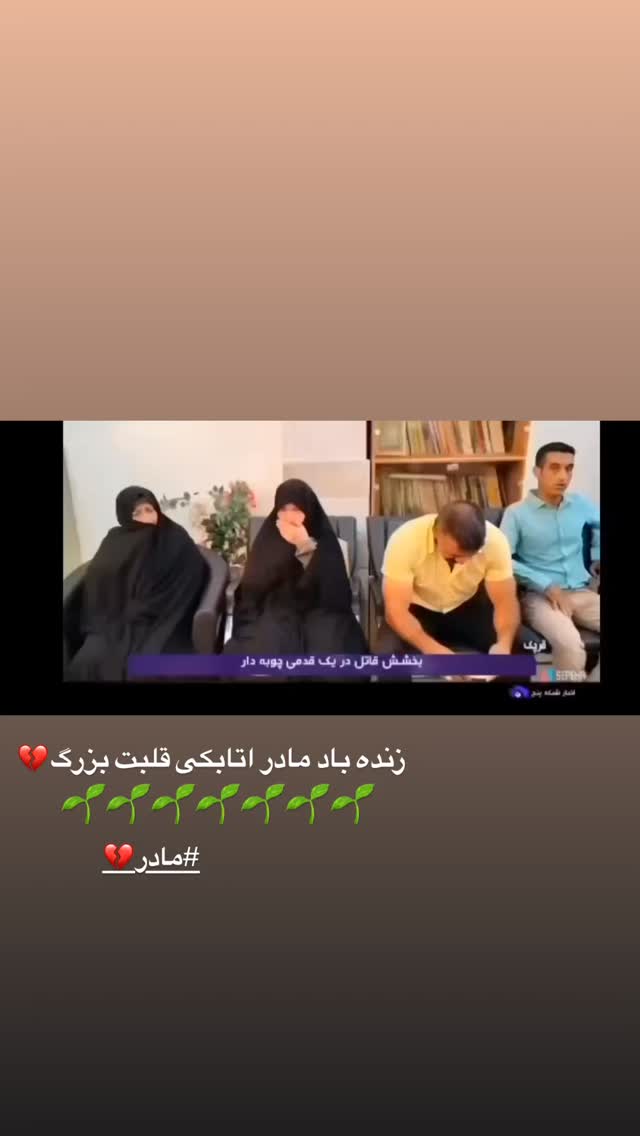  جدید ترین استوری اینستاگرام سید حامد حسینی