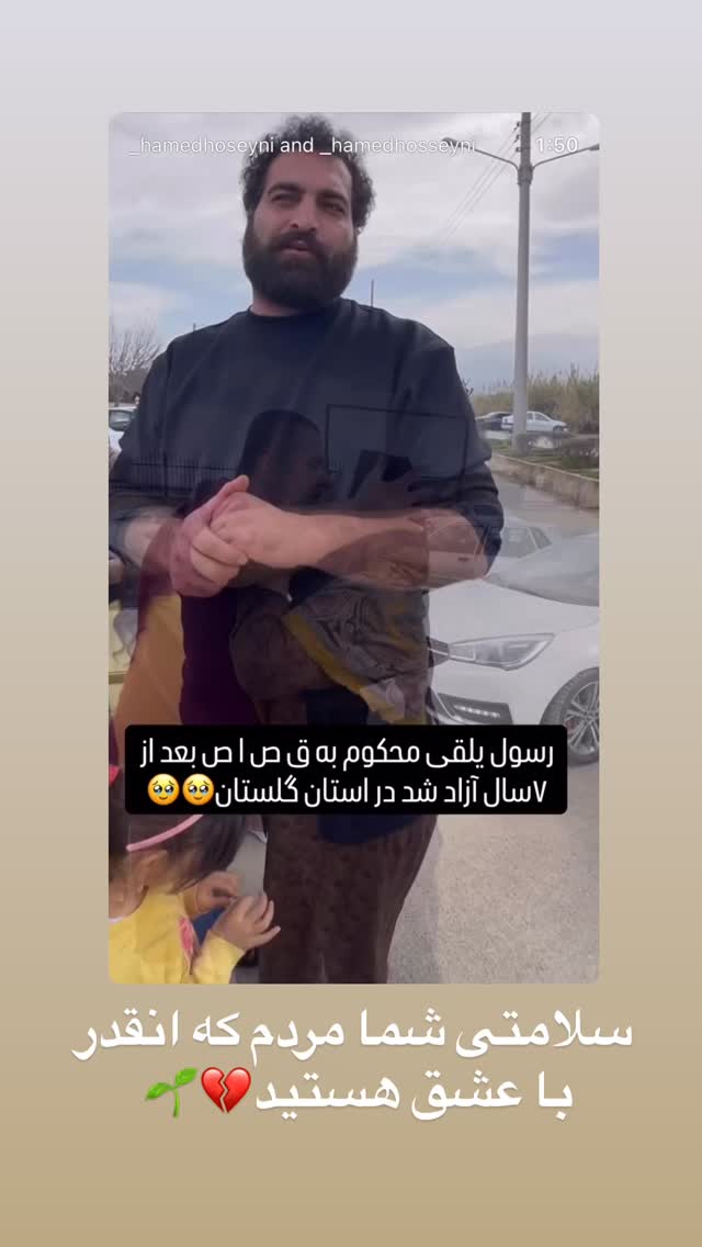  جدید ترین استوری اینستاگرام سید حامد حسینی