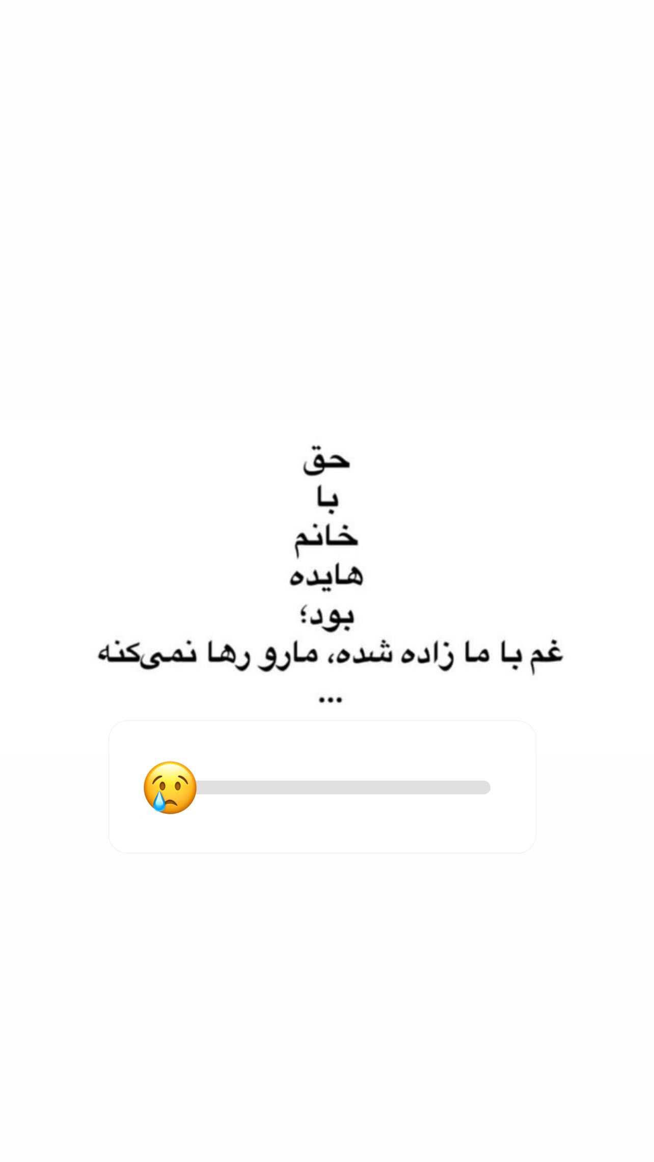  جدید ترین استوری اینستاگرام سید حامد حسینی