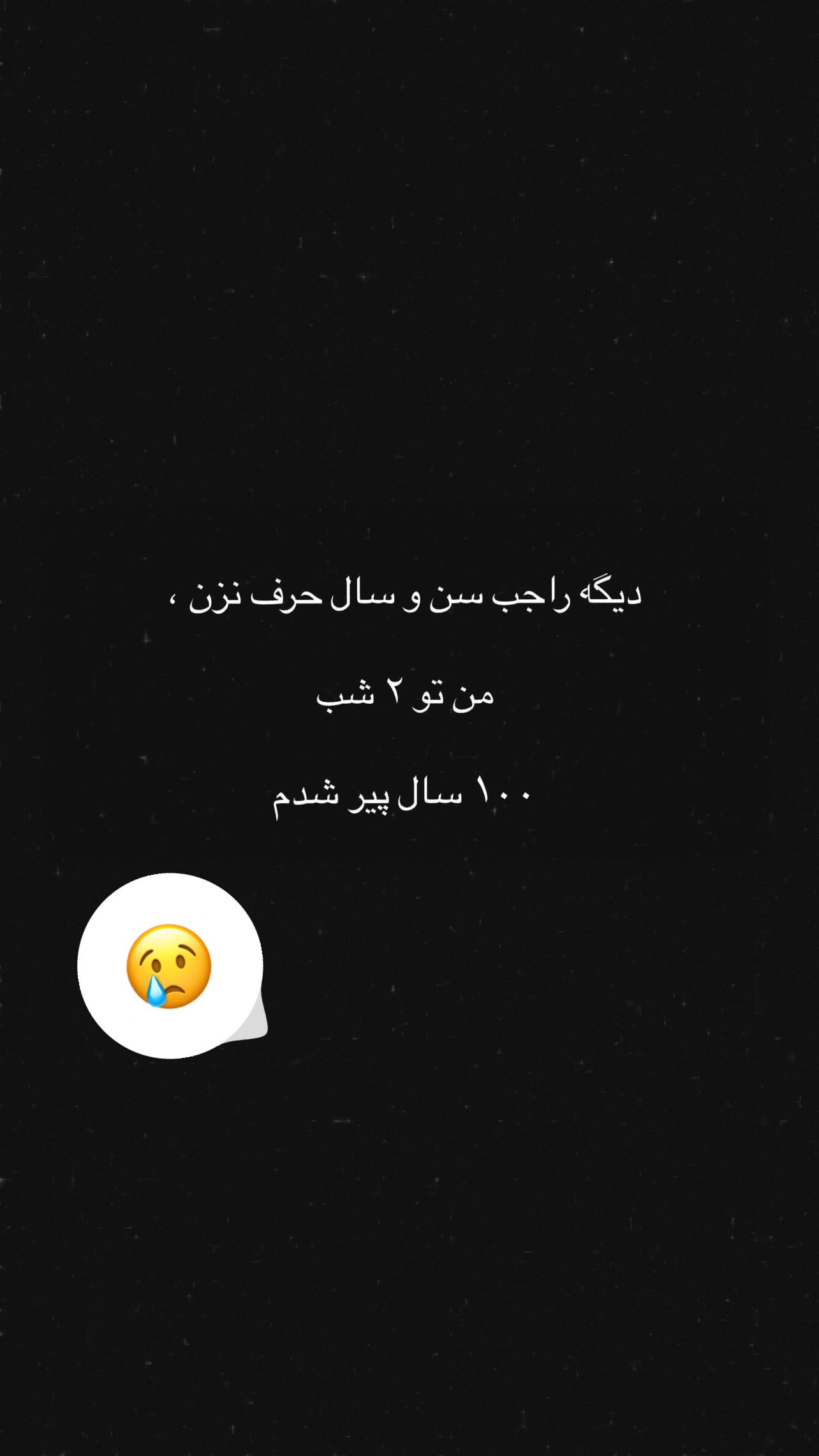  جدید ترین استوری اینستاگرام سید حامد حسینی