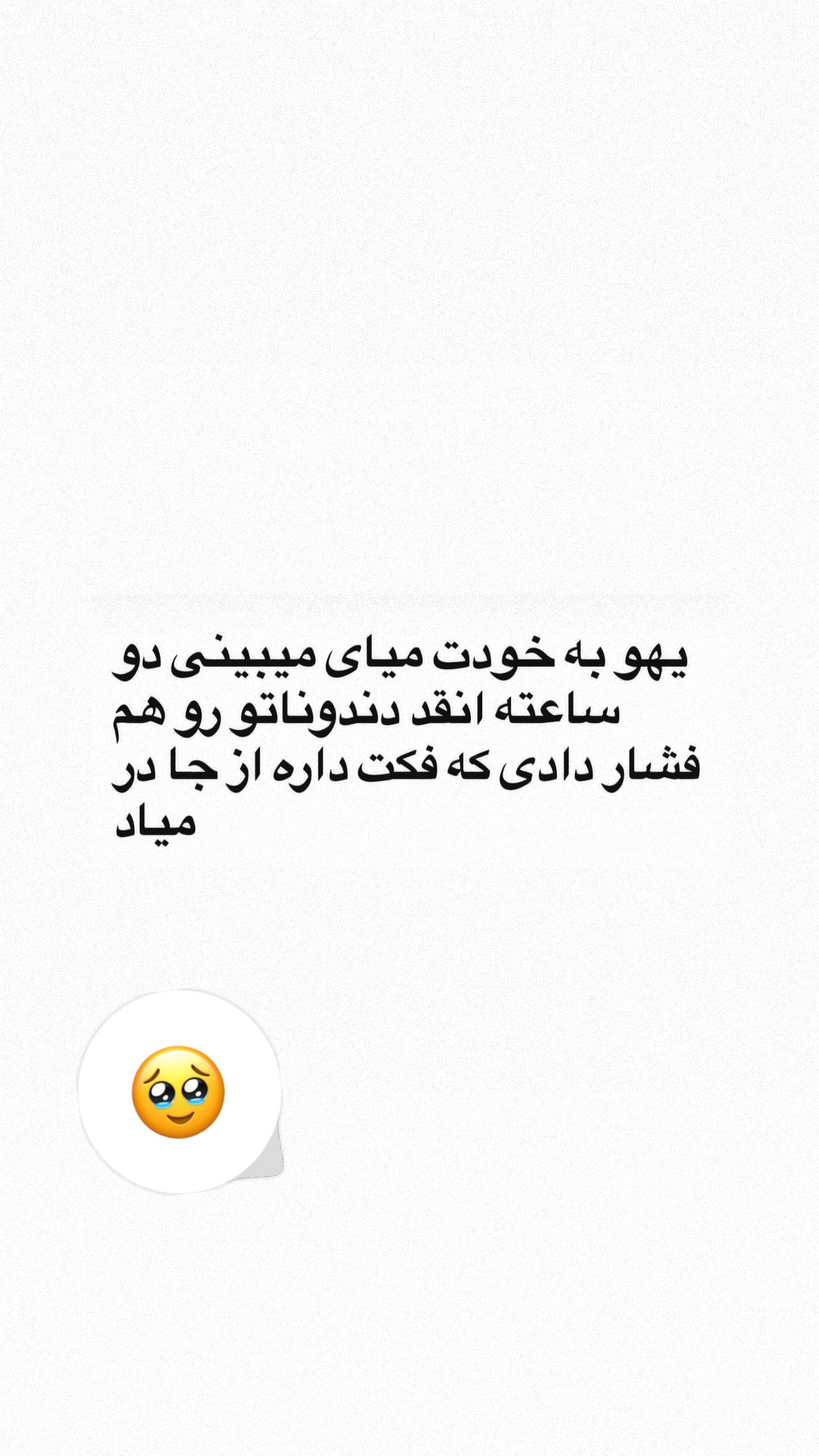  جدید ترین استوری اینستاگرام سید حامد حسینی