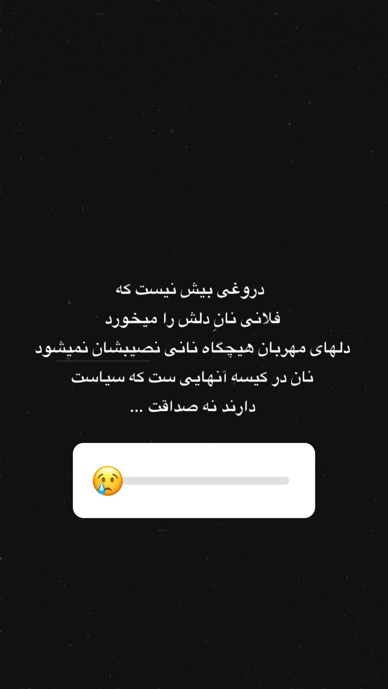  جدید ترین استوری اینستاگرام سید حامد حسینی