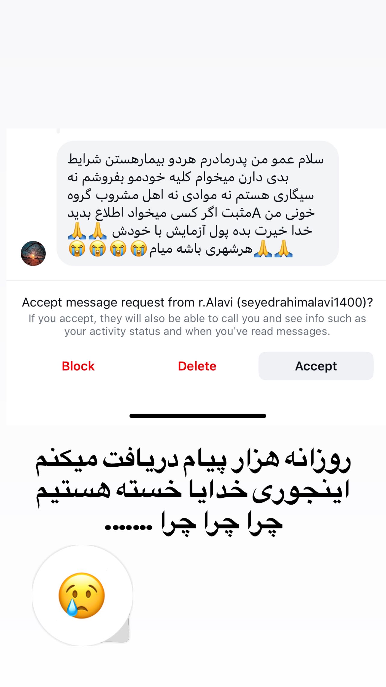 جدید ترین استوری اینستاگرام سید حامد حسینی