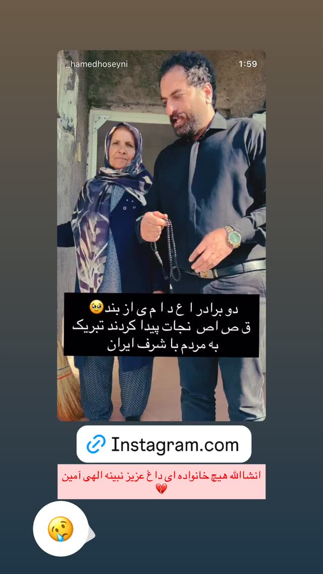  جدید ترین استوری اینستاگرام سید حامد حسینی