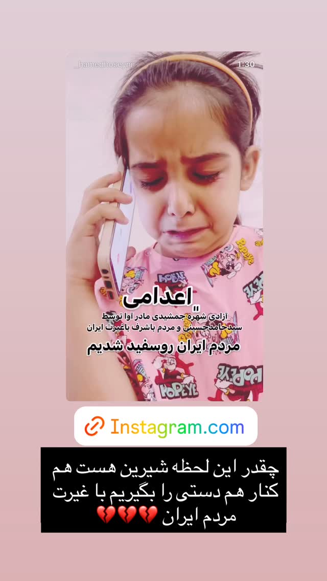  جدید ترین استوری اینستاگرام سید حامد حسینی