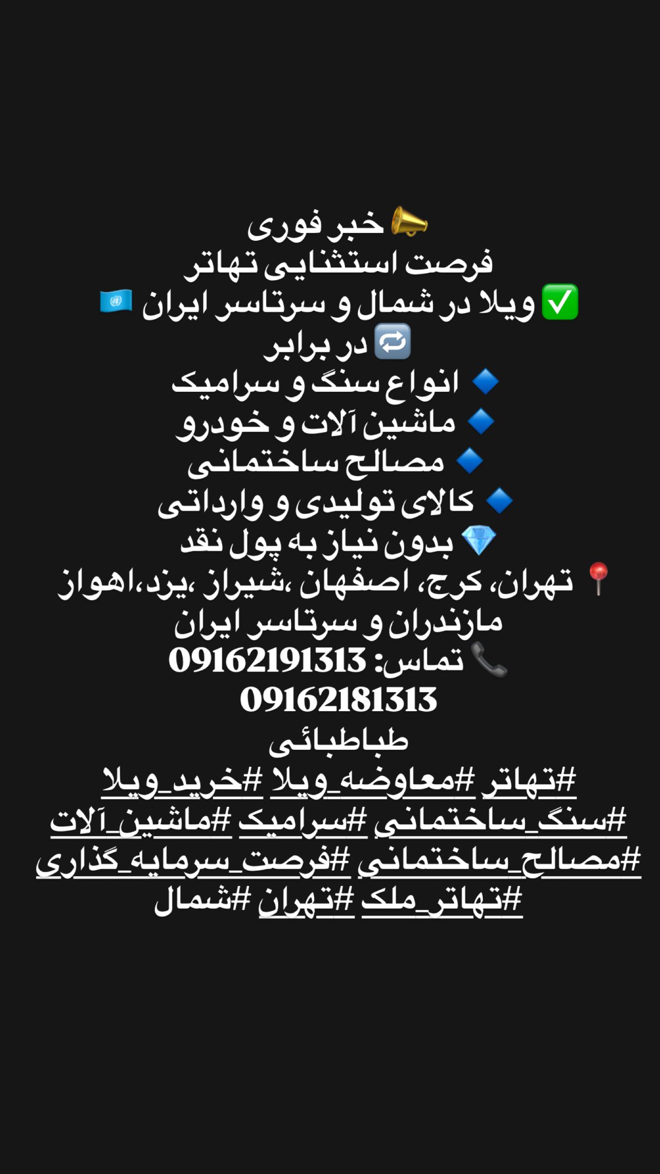  جدید ترین استوری اینستاگرام سید حامد حسینی