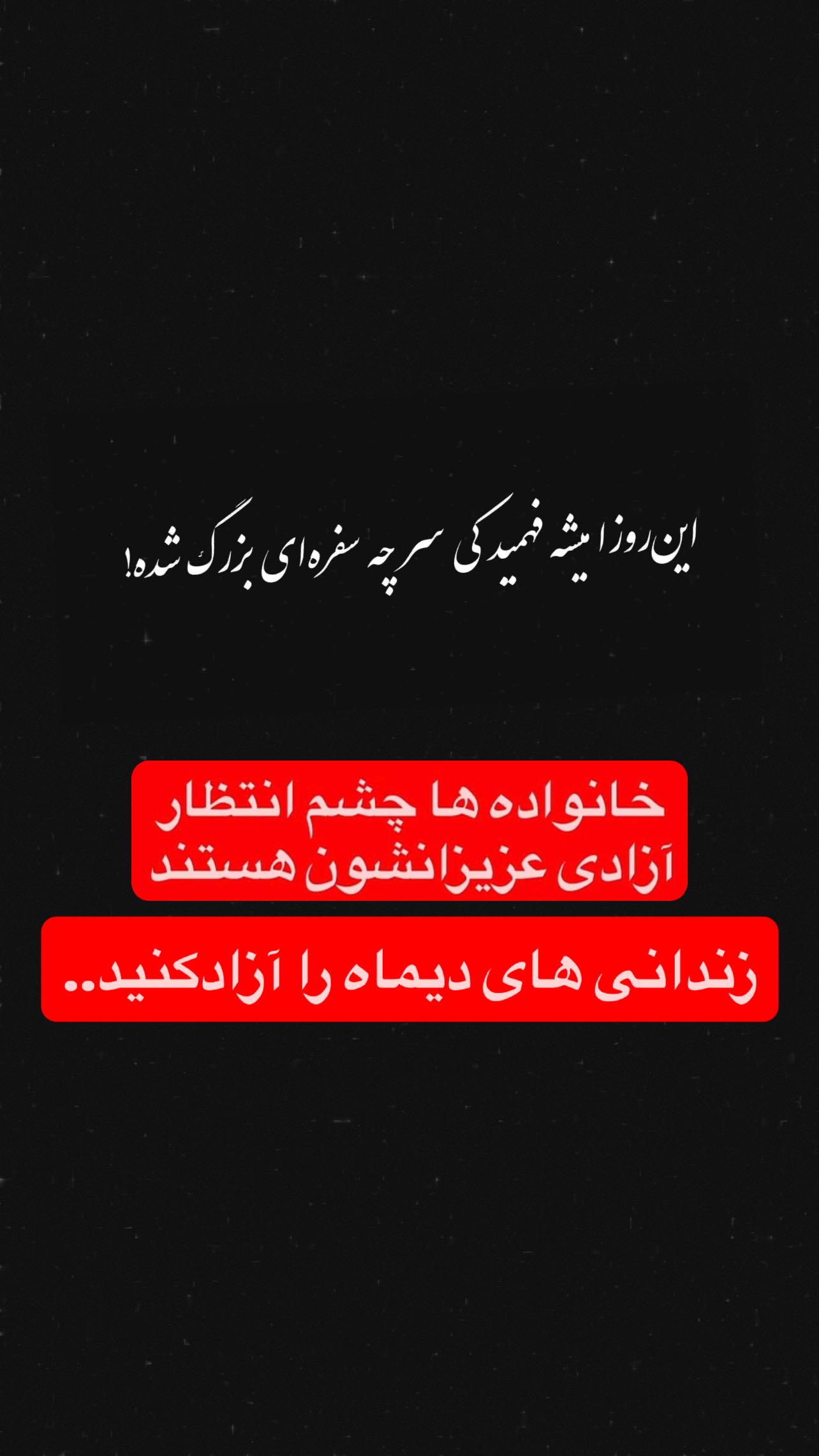  جدید ترین استوری اینستاگرام سید حامد حسینی