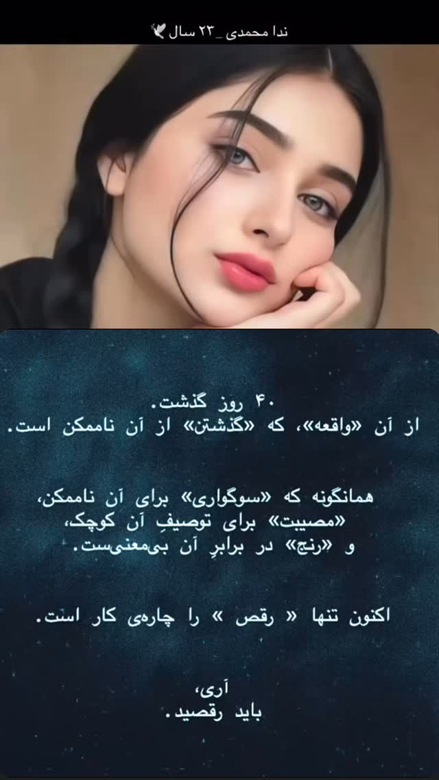  جدید ترین استوری اینستاگرام سید حامد حسینی