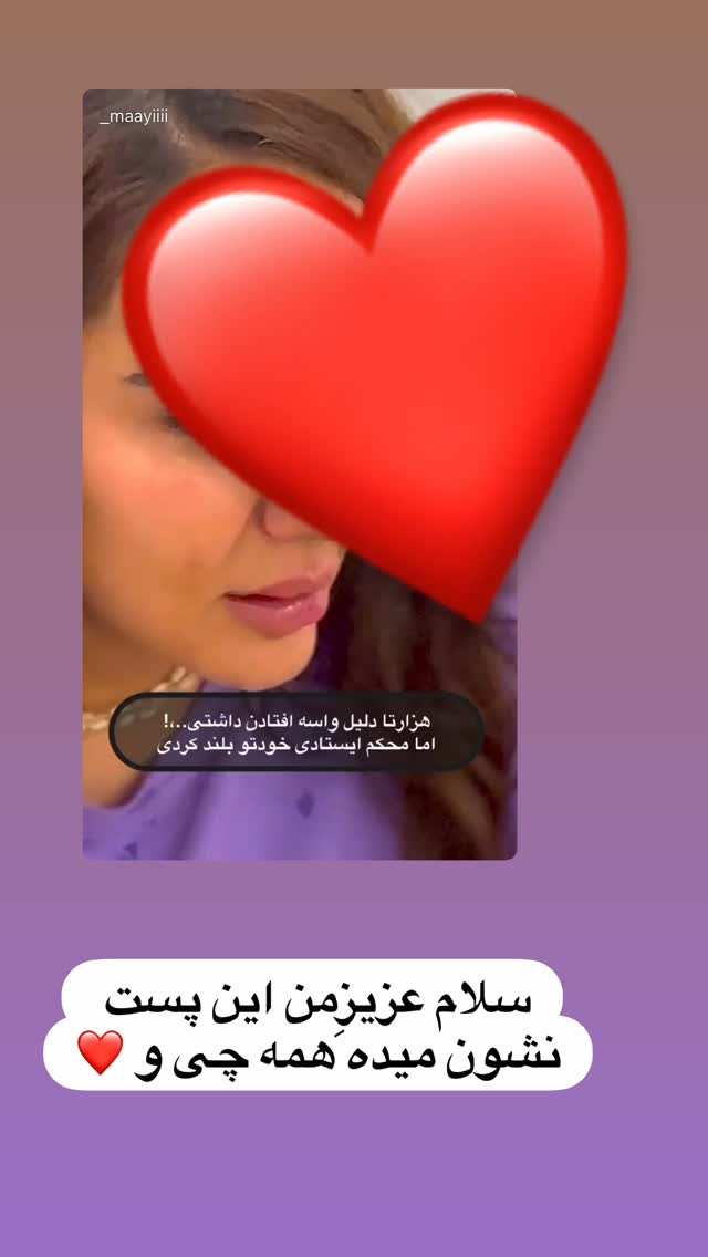 جدید ترین استوری اینستاگرام مائده عابدی