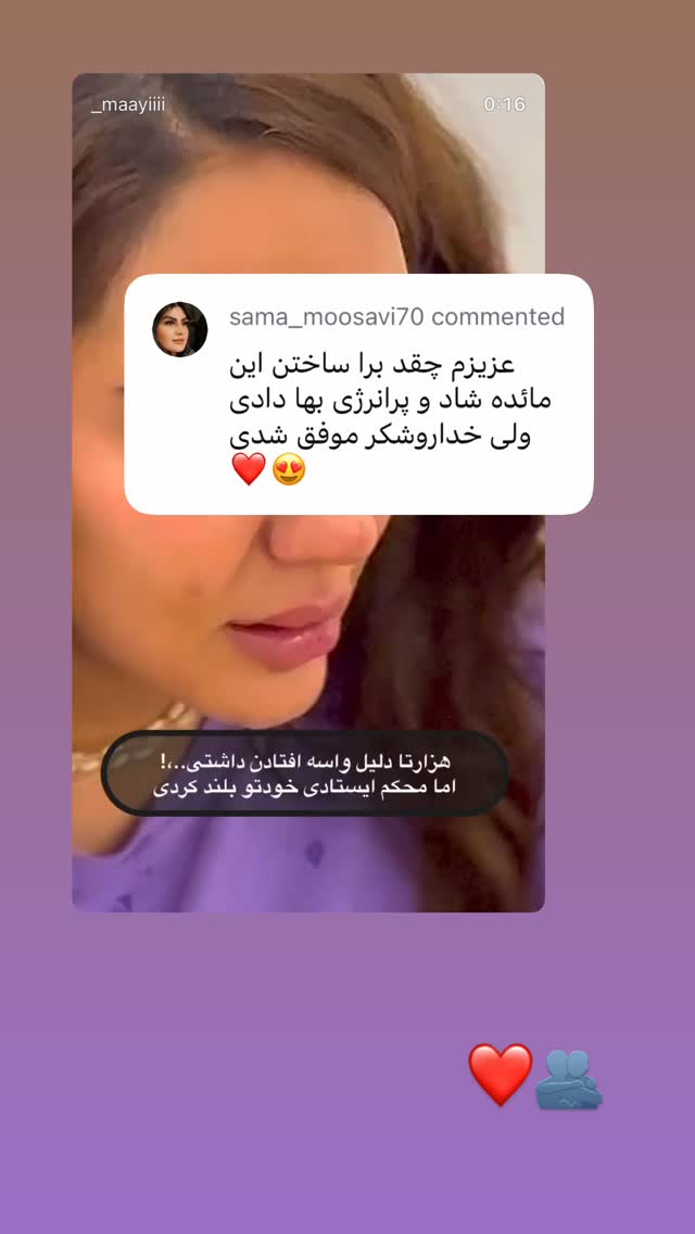  جدید ترین استوری اینستاگرام مائده عابدی