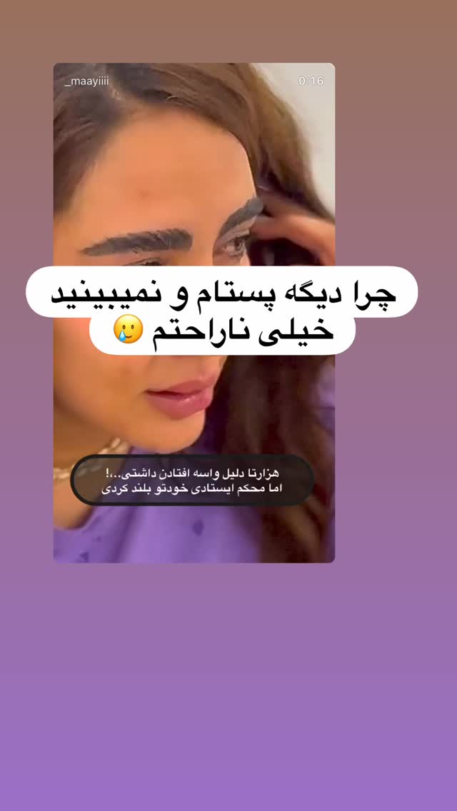  جدید ترین استوری اینستاگرام مائده عابدی