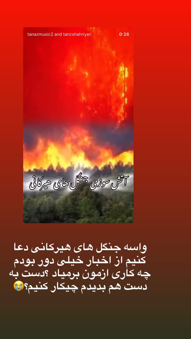  جدید ترین استوری اینستاگرام مائده عابدی