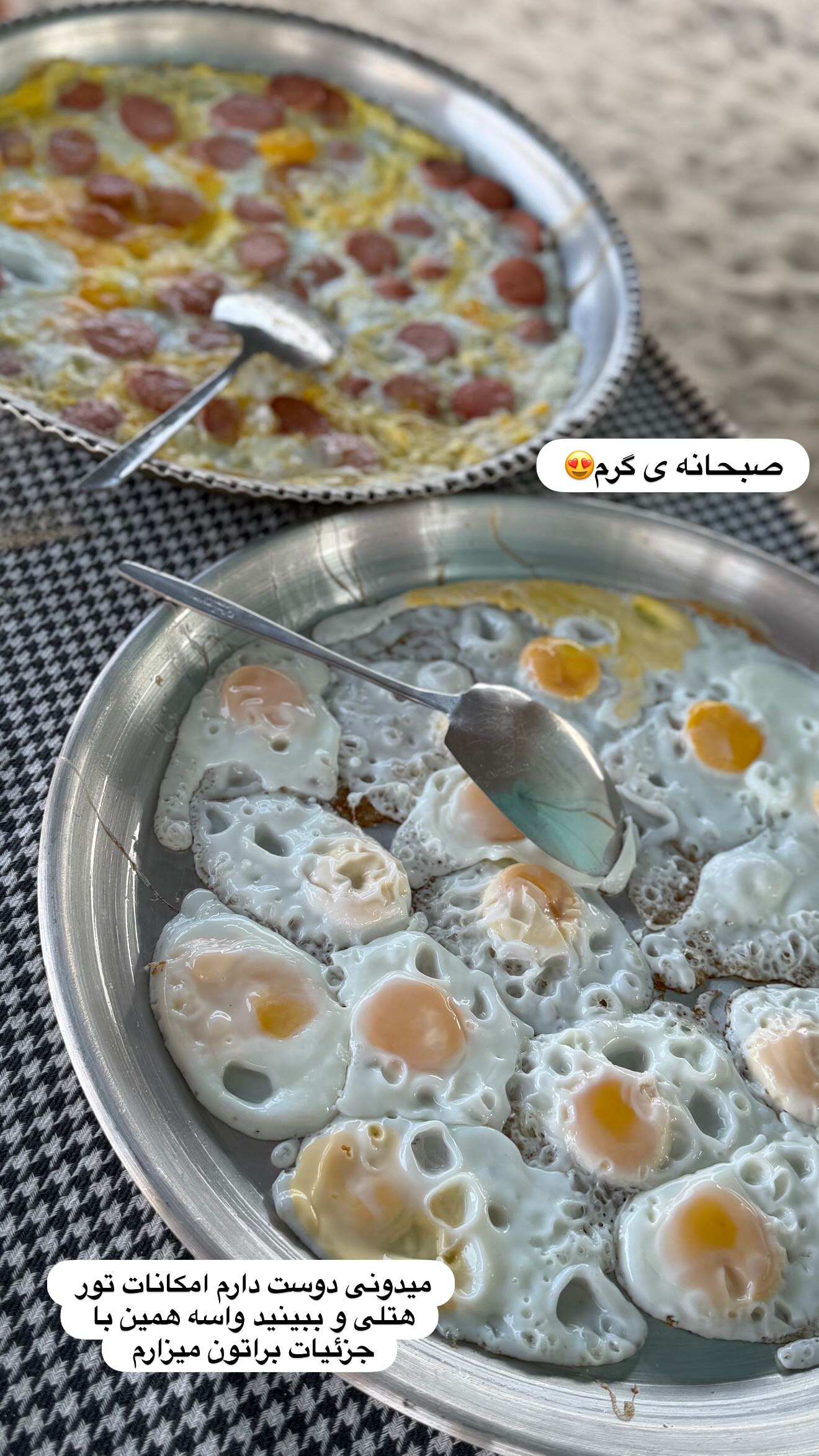  جدید ترین استوری اینستاگرام مائده عابدی