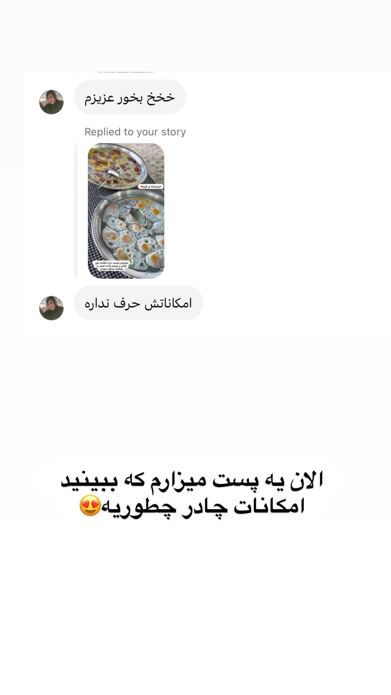  جدید ترین استوری اینستاگرام مائده عابدی