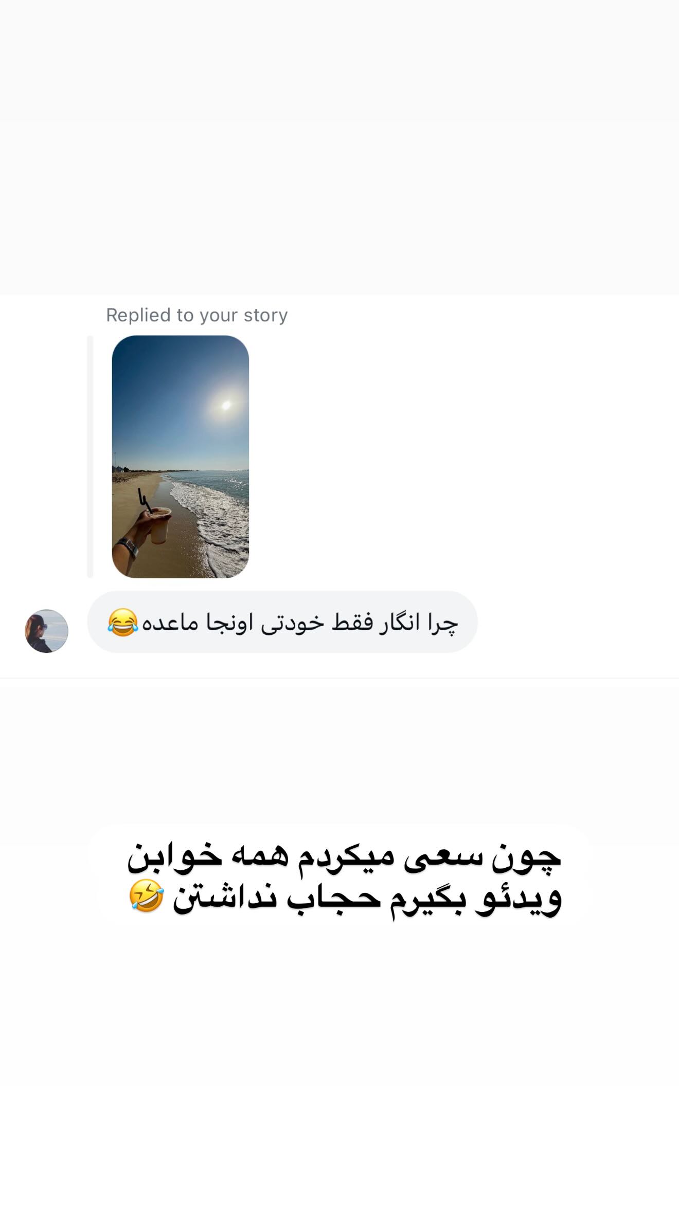  جدید ترین استوری اینستاگرام مائده عابدی