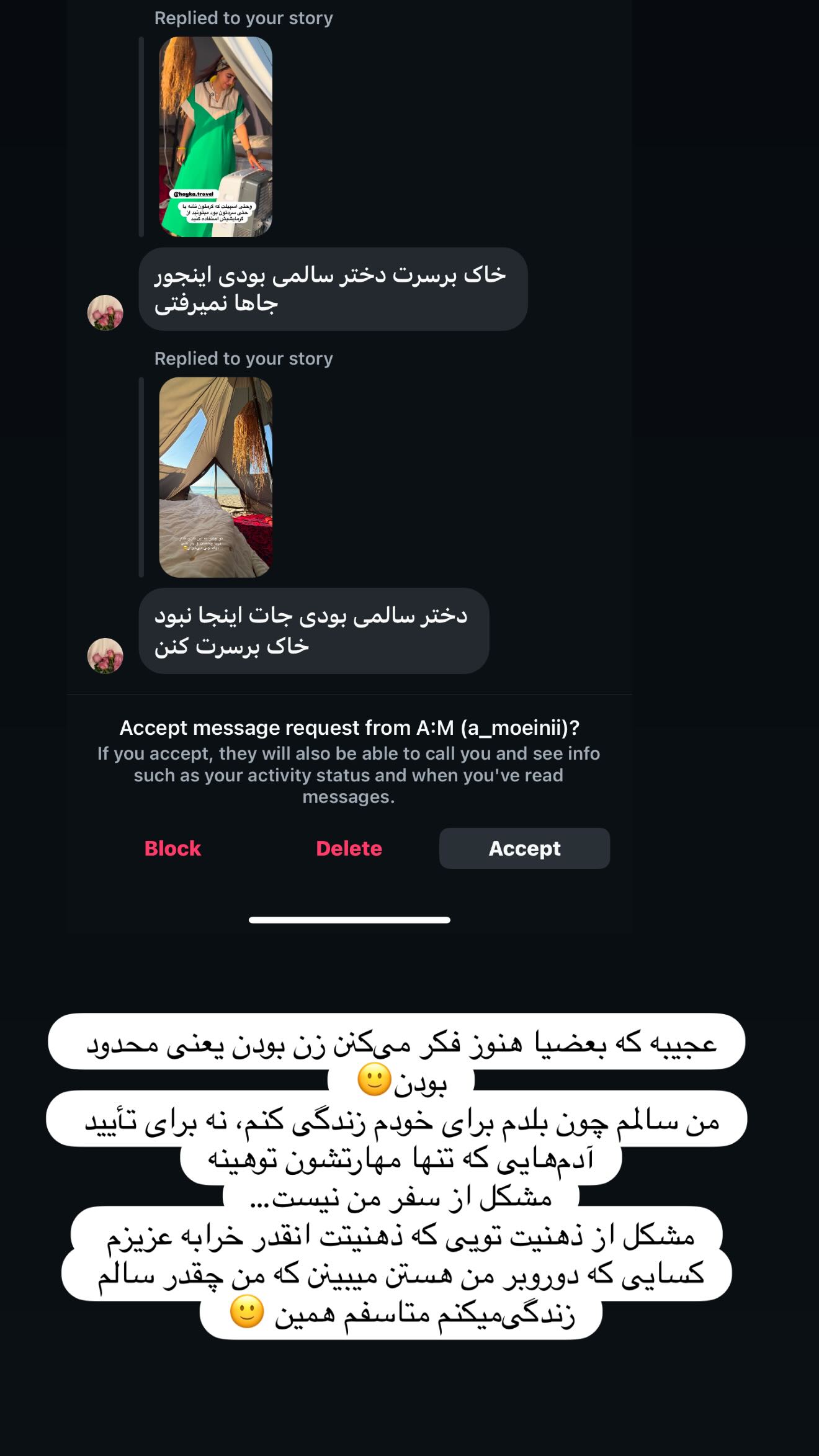  جدید ترین استوری اینستاگرام مائده عابدی