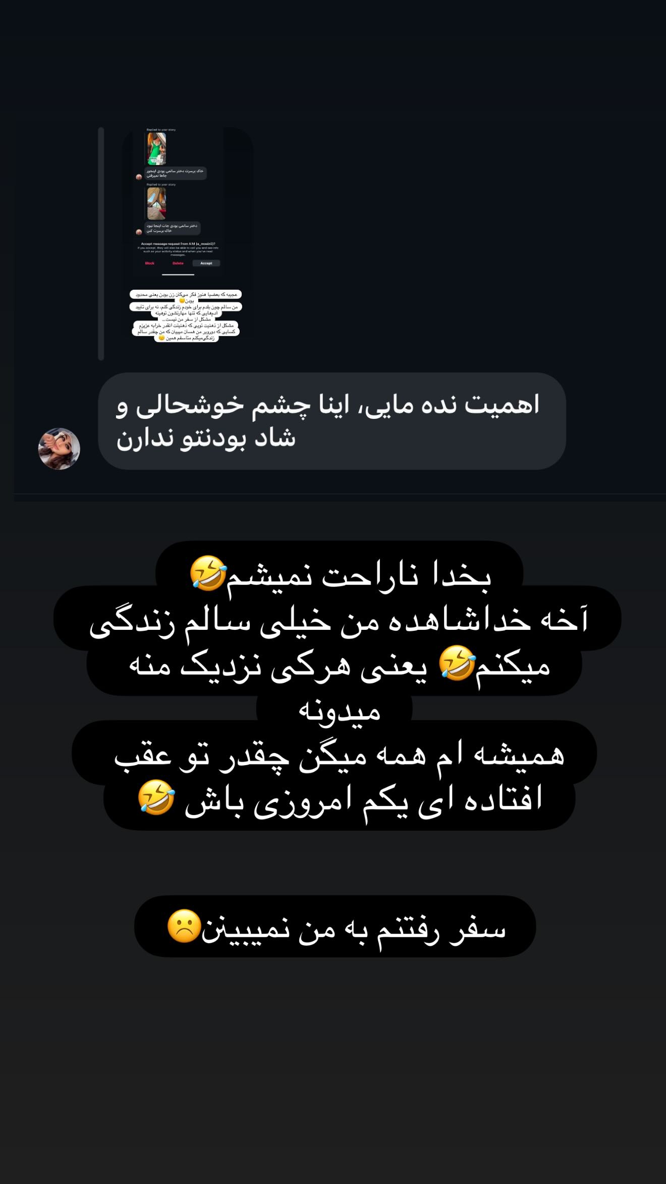  جدید ترین استوری اینستاگرام مائده عابدی