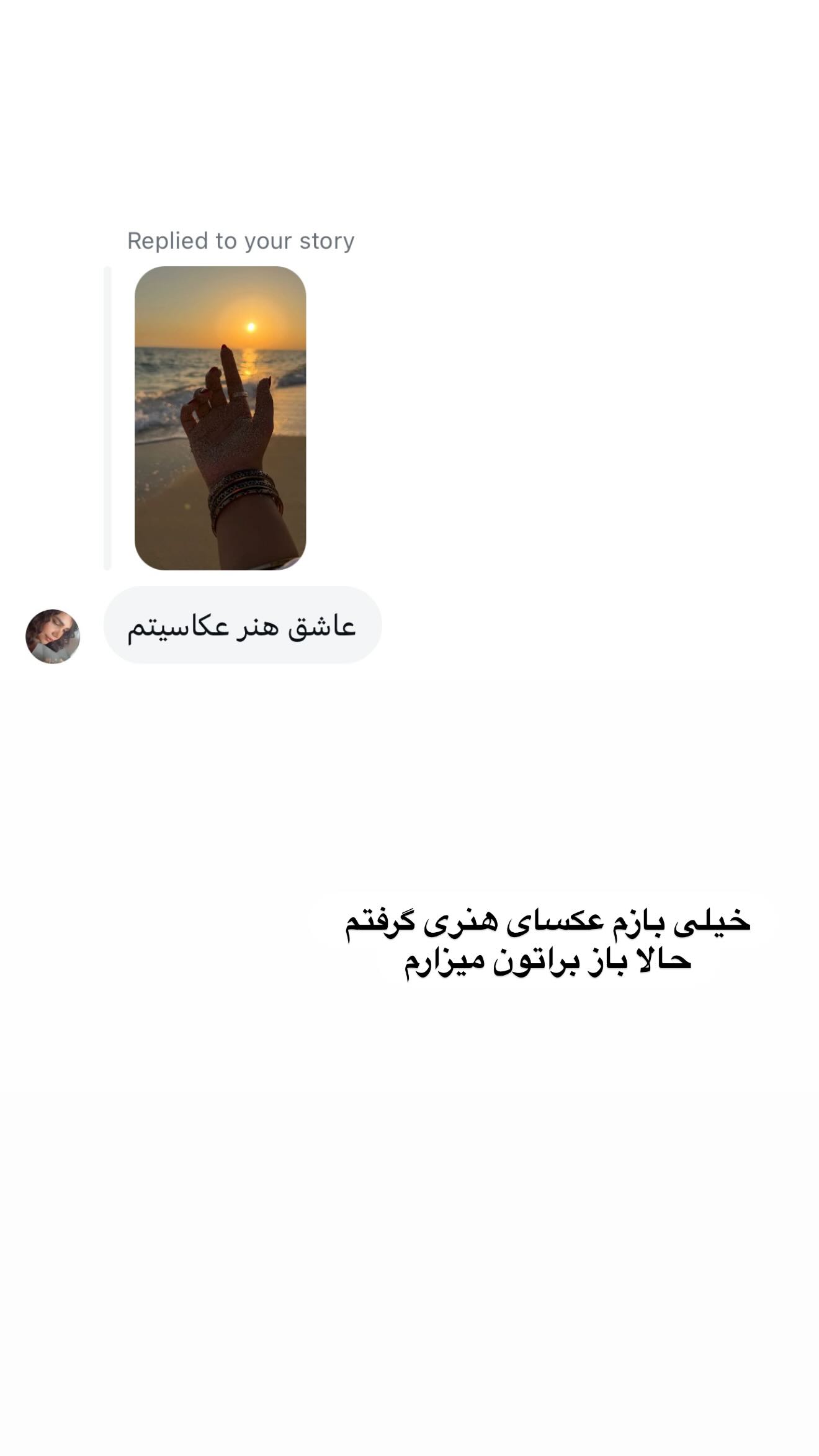  جدید ترین استوری اینستاگرام مائده عابدی