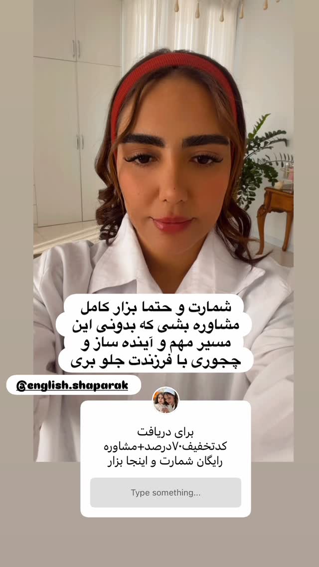  جدید ترین استوری اینستاگرام مائده عابدی