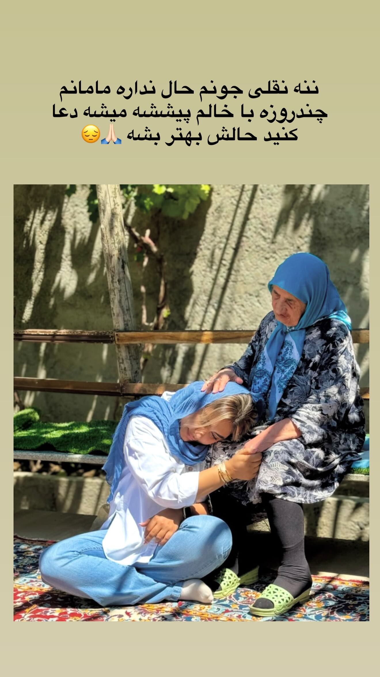  جدید ترین استوری اینستاگرام مائده عابدی