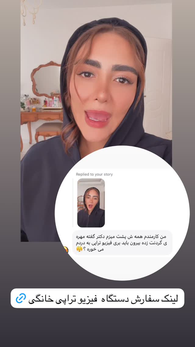  جدید ترین استوری اینستاگرام مائده عابدی