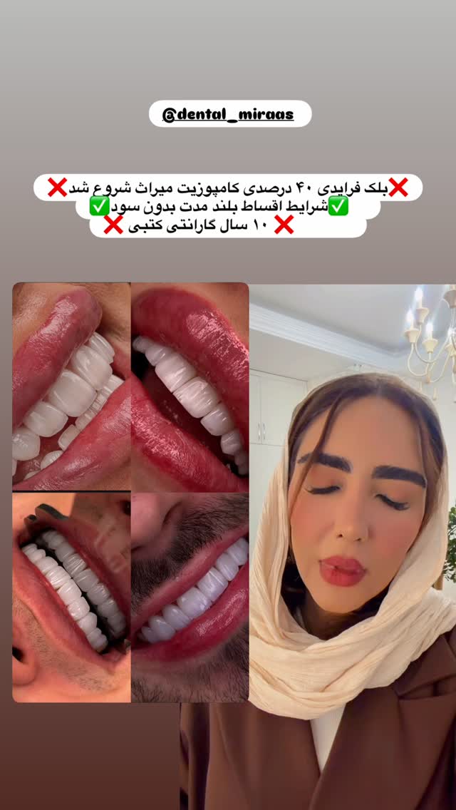  جدید ترین استوری اینستاگرام مائده عابدی