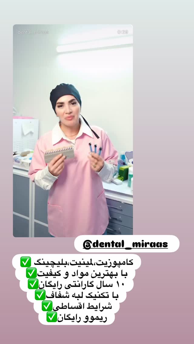  جدید ترین استوری اینستاگرام مائده عابدی