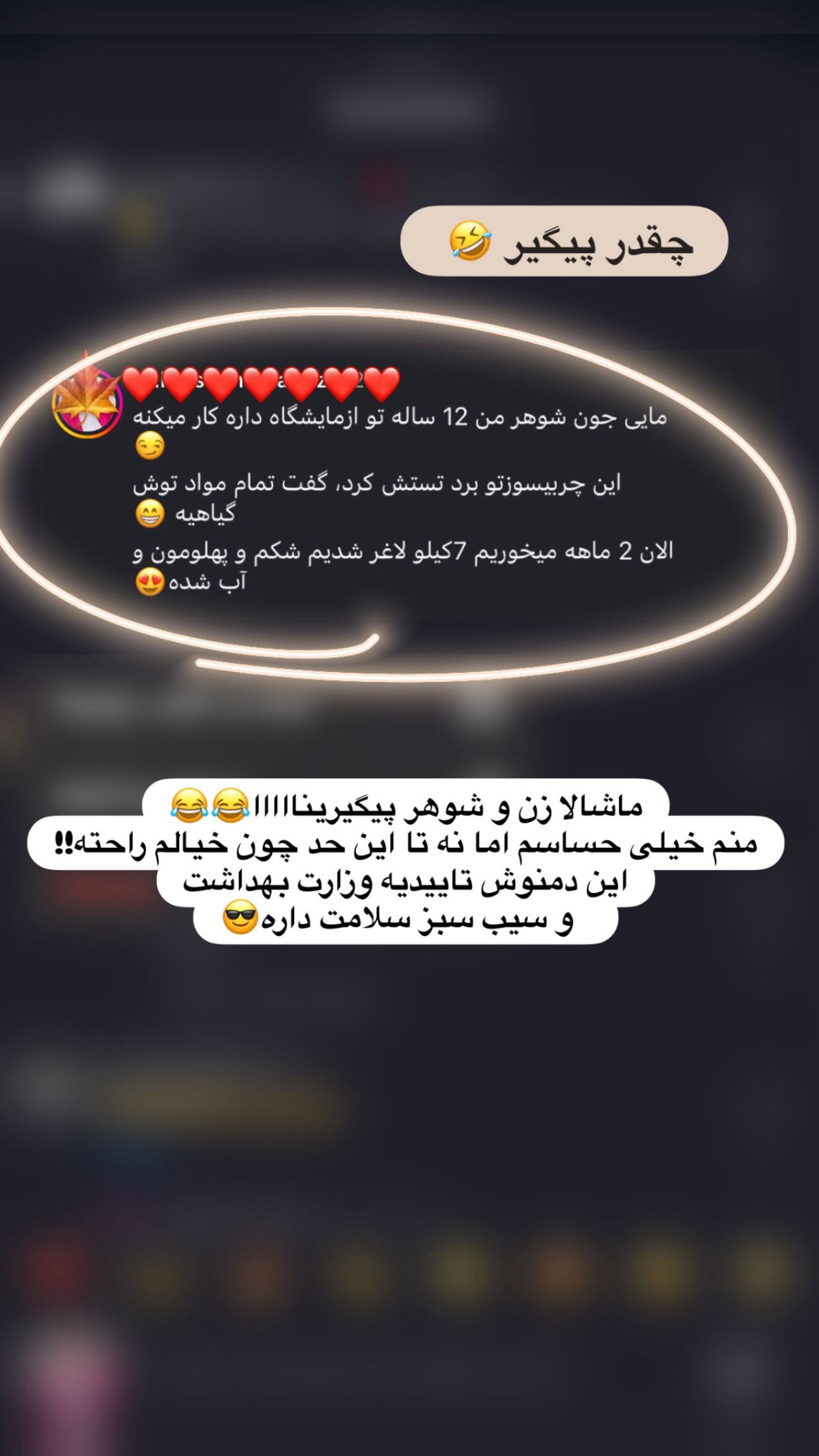  جدید ترین استوری اینستاگرام مائده عابدی