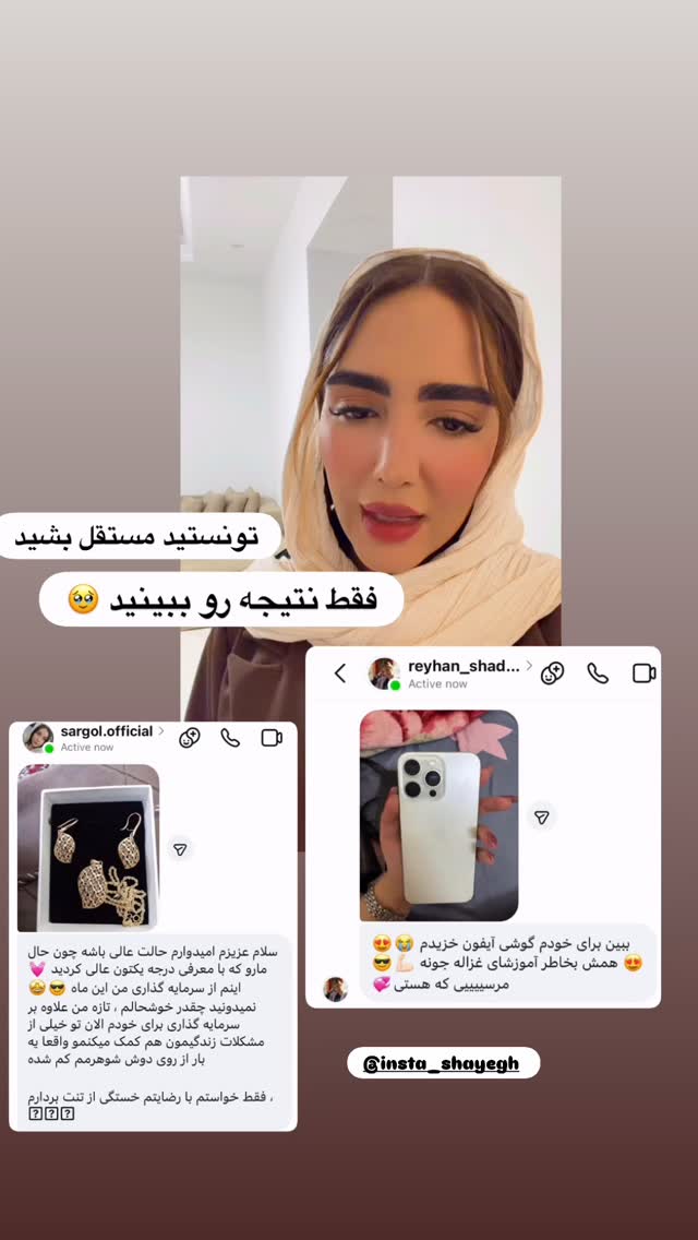  جدید ترین استوری اینستاگرام مائده عابدی