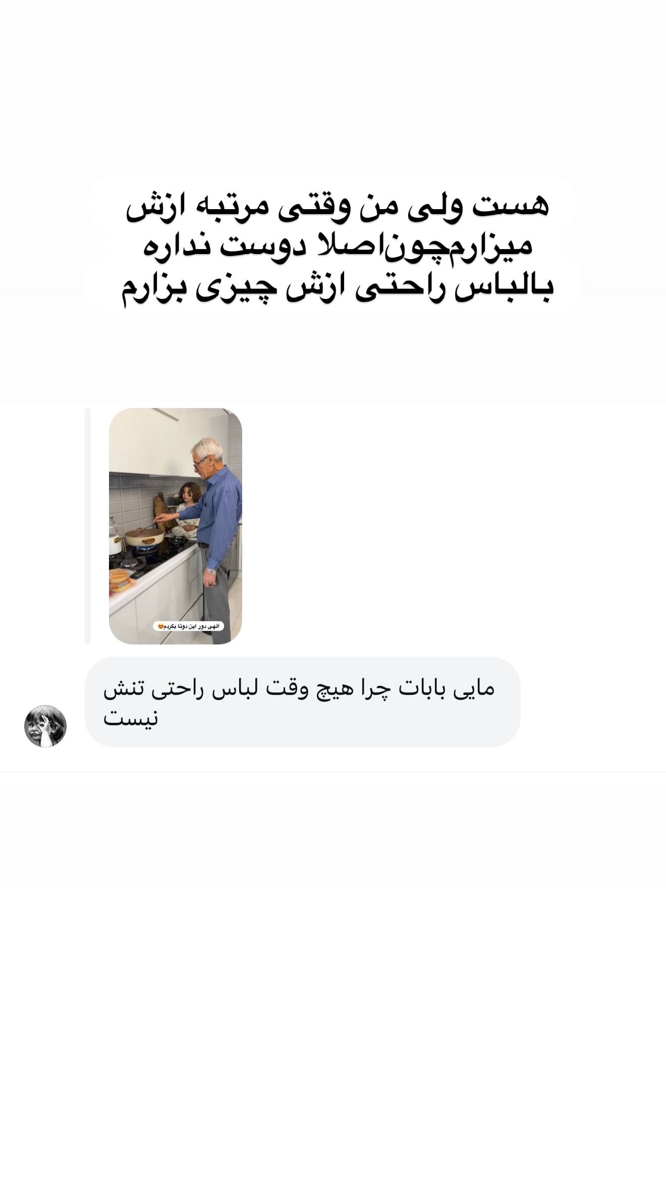  جدید ترین استوری اینستاگرام مائده عابدی
