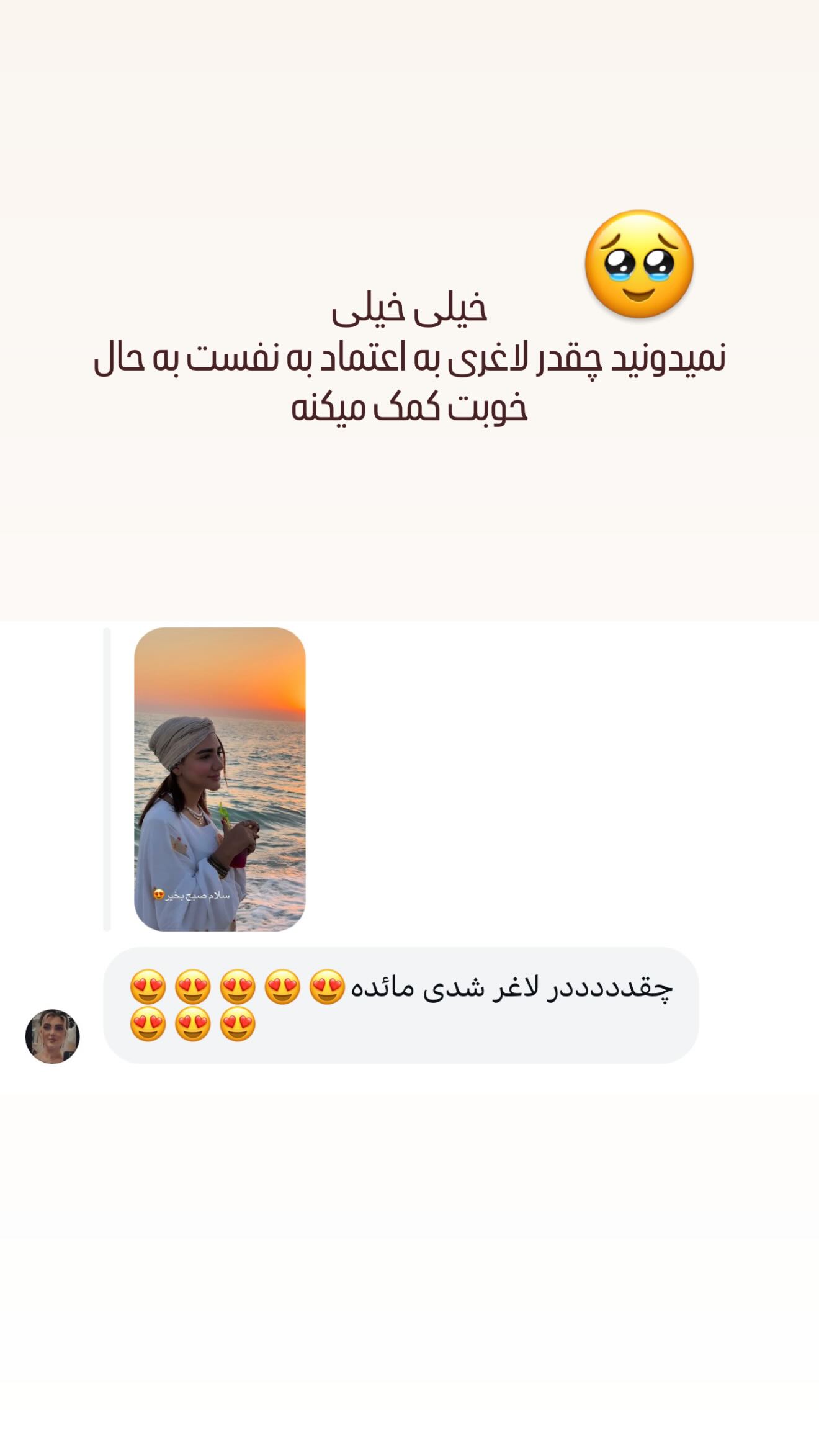  جدید ترین استوری اینستاگرام مائده عابدی