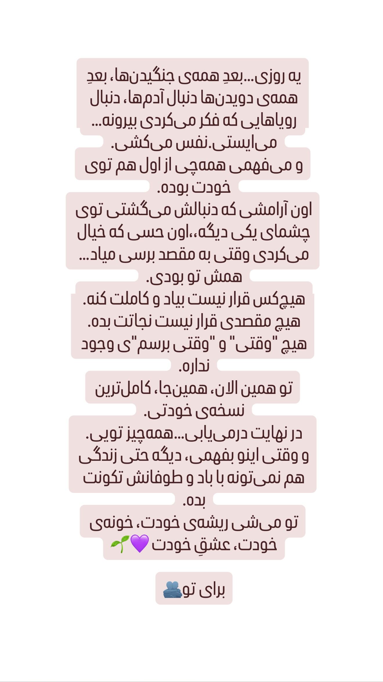  جدید ترین استوری اینستاگرام مائده عابدی