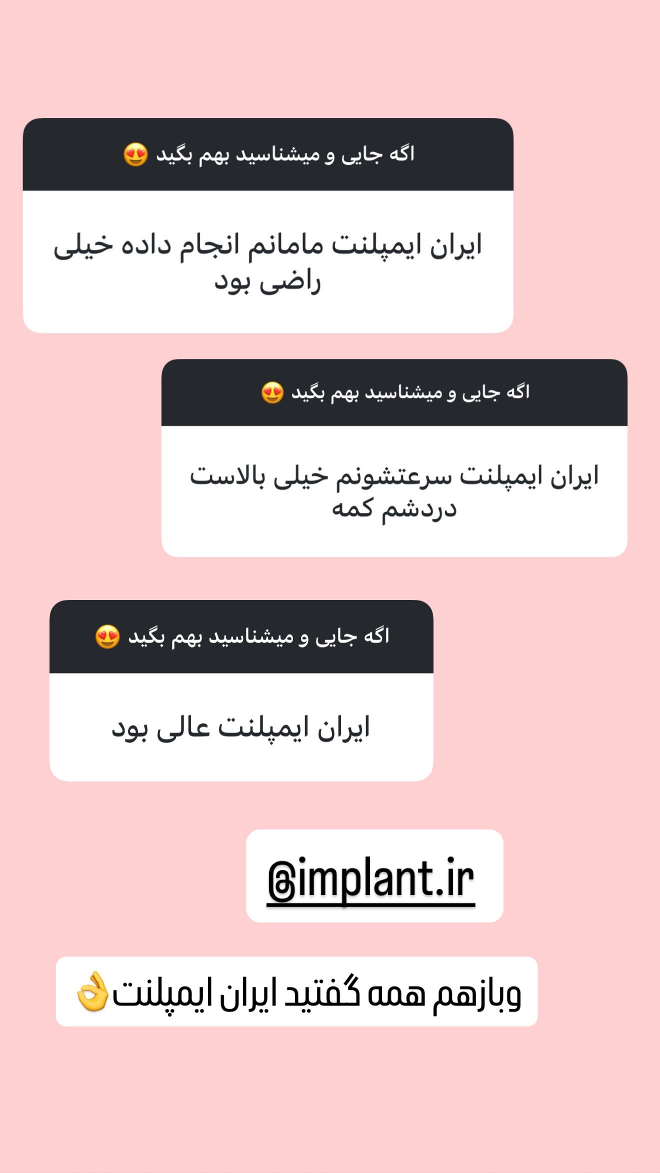  جدید ترین استوری اینستاگرام مائده عابدی