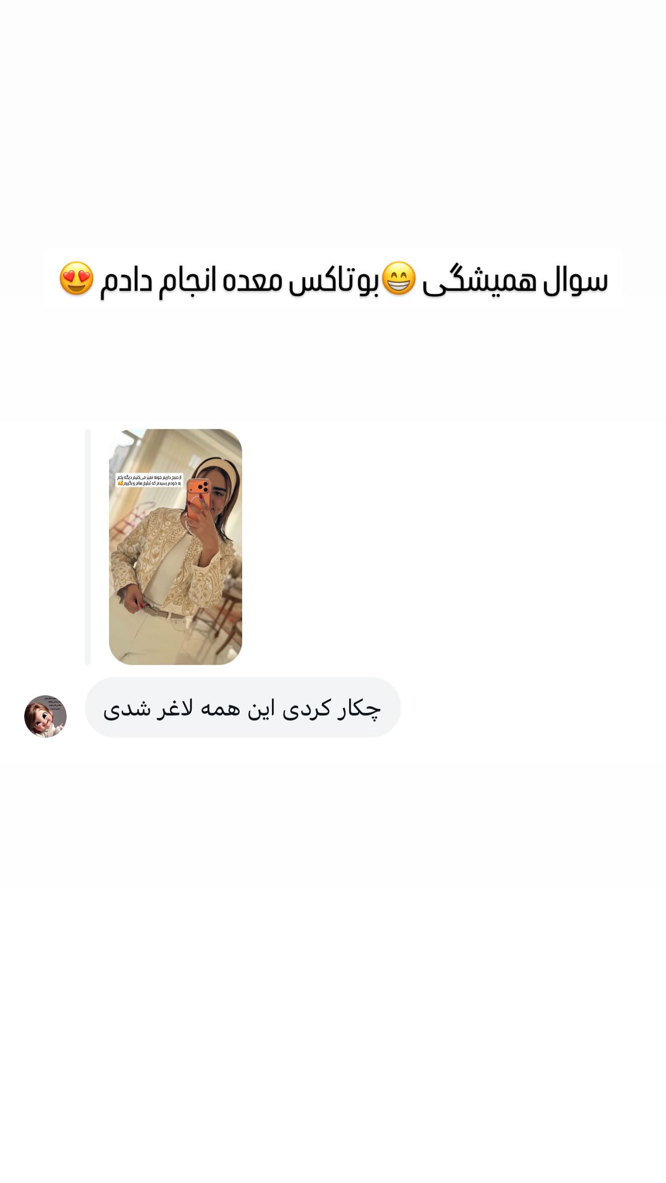  جدید ترین استوری اینستاگرام مائده عابدی
