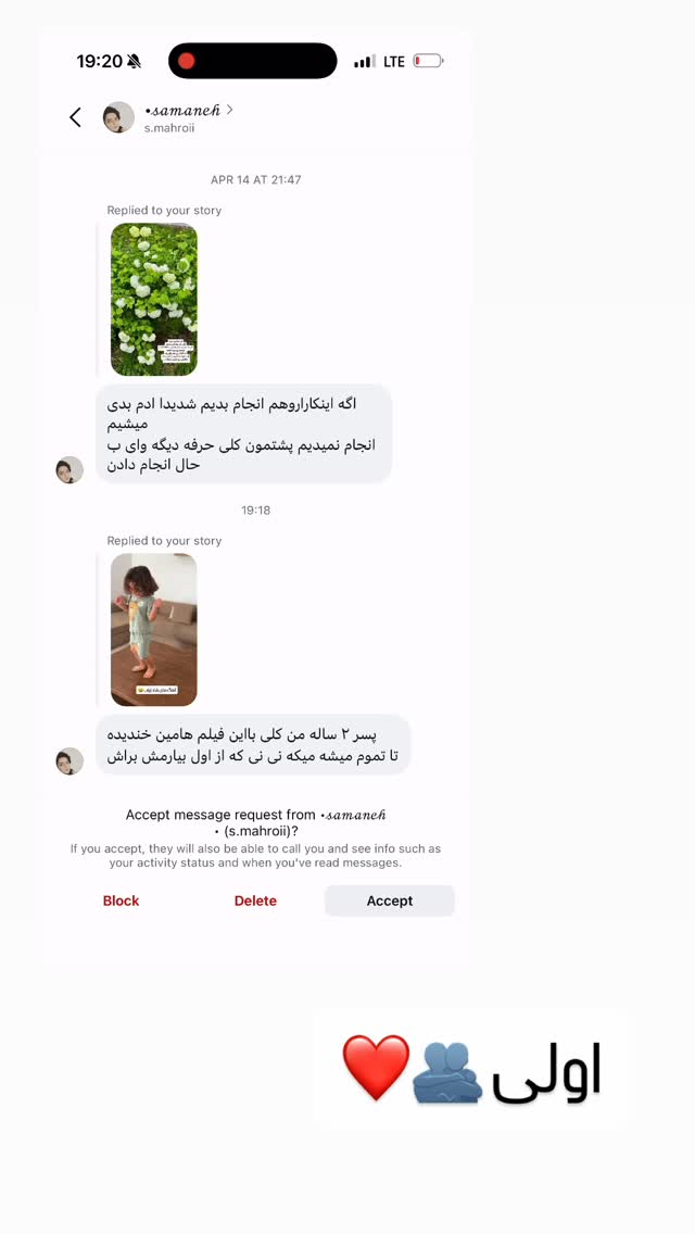  جدید ترین استوری اینستاگرام مائده عابدی
