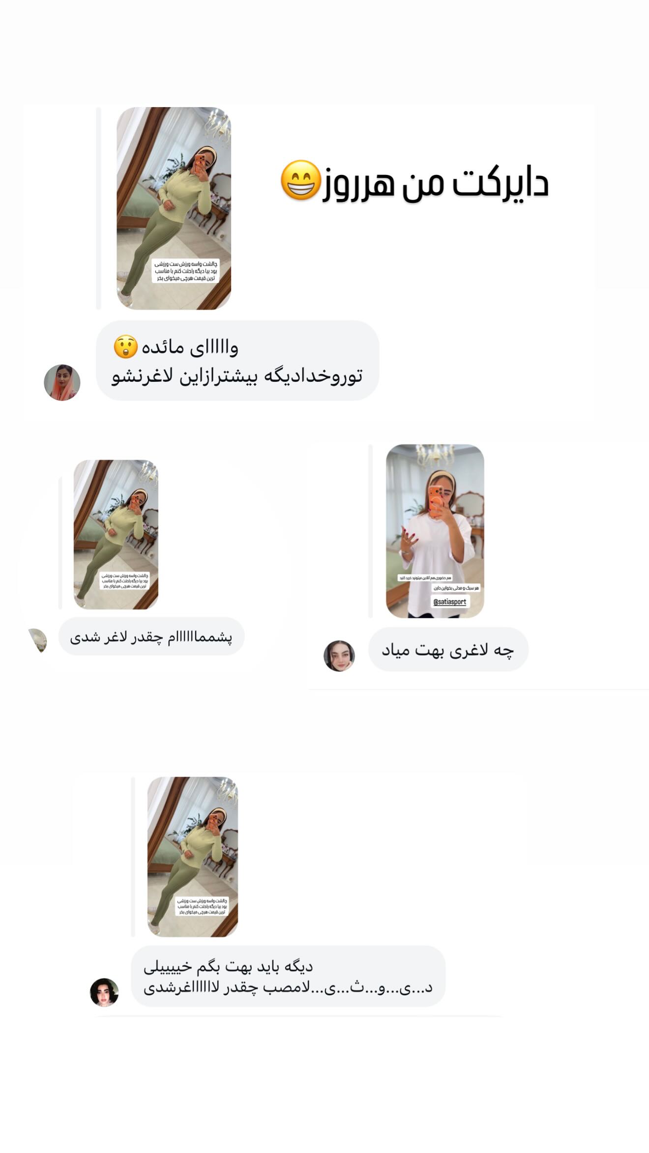  جدید ترین استوری اینستاگرام مائده عابدی