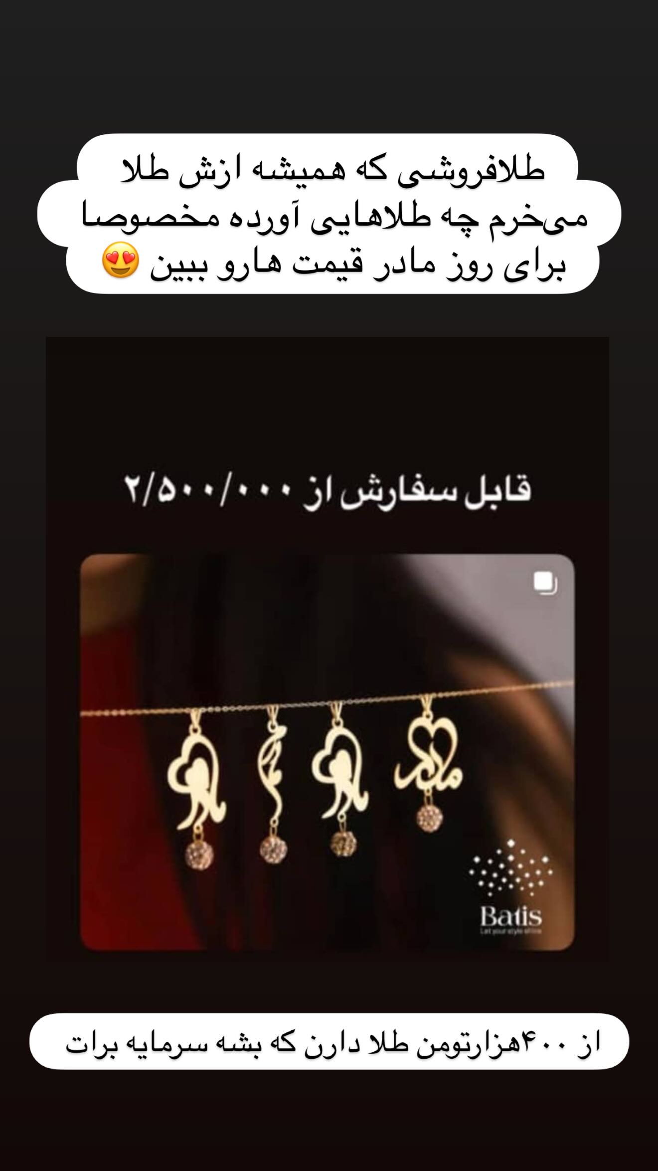  جدید ترین استوری اینستاگرام مائده عابدی