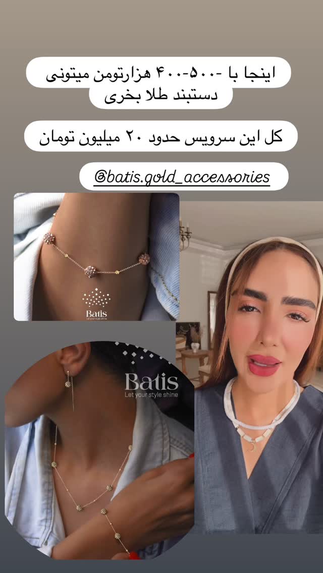  جدید ترین استوری اینستاگرام مائده عابدی