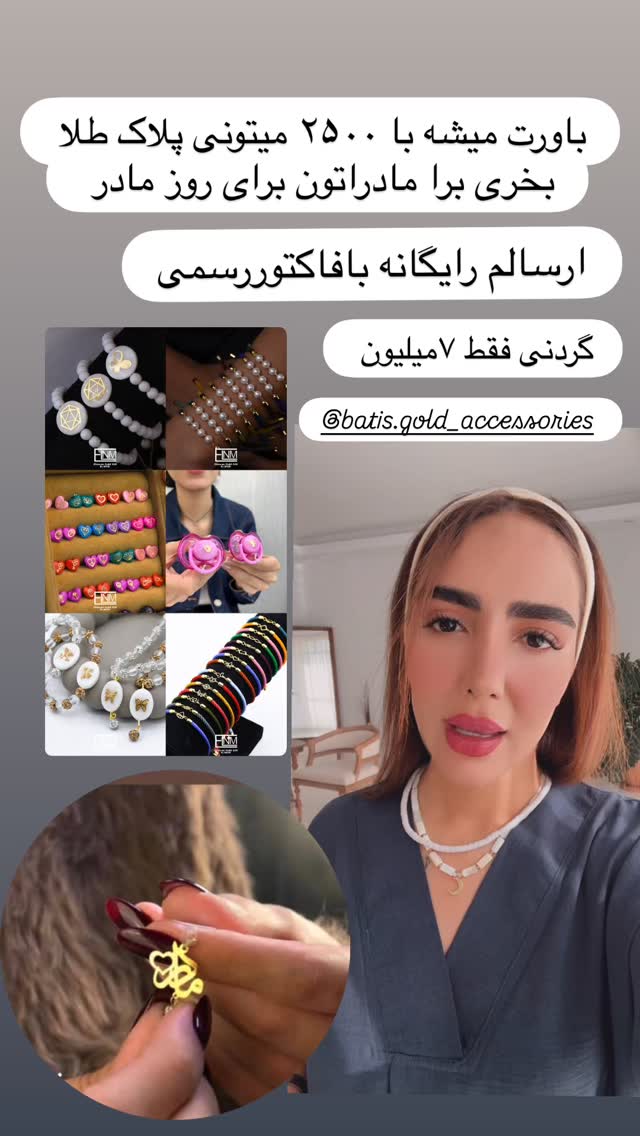  جدید ترین استوری اینستاگرام مائده عابدی