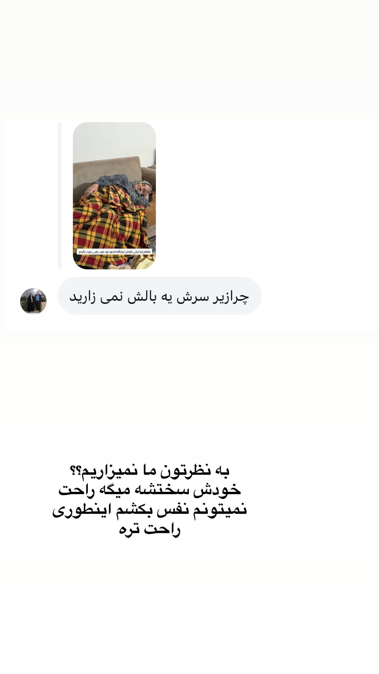  جدید ترین استوری اینستاگرام مائده عابدی