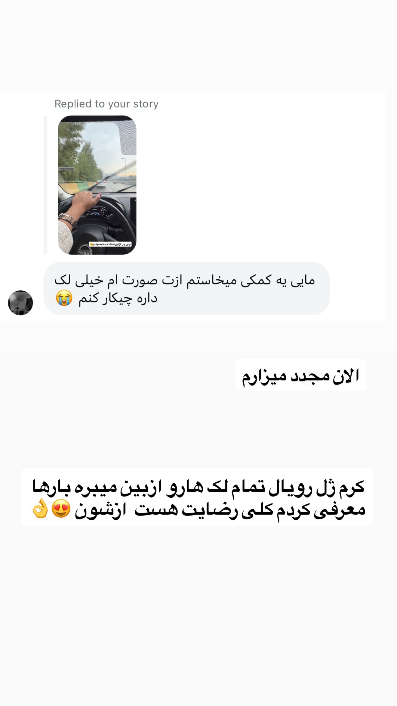  جدید ترین استوری اینستاگرام مائده عابدی