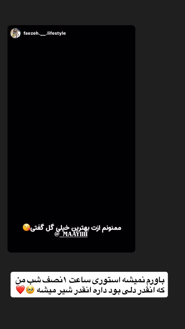  جدید ترین استوری اینستاگرام مائده عابدی