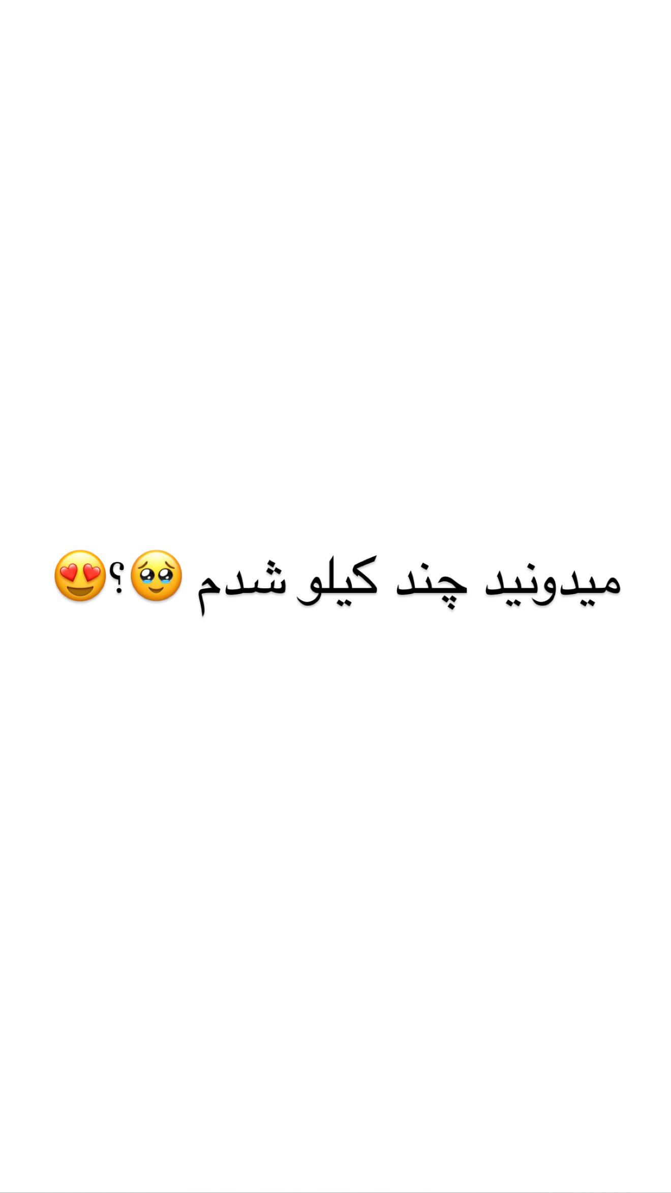  جدید ترین استوری اینستاگرام مائده عابدی