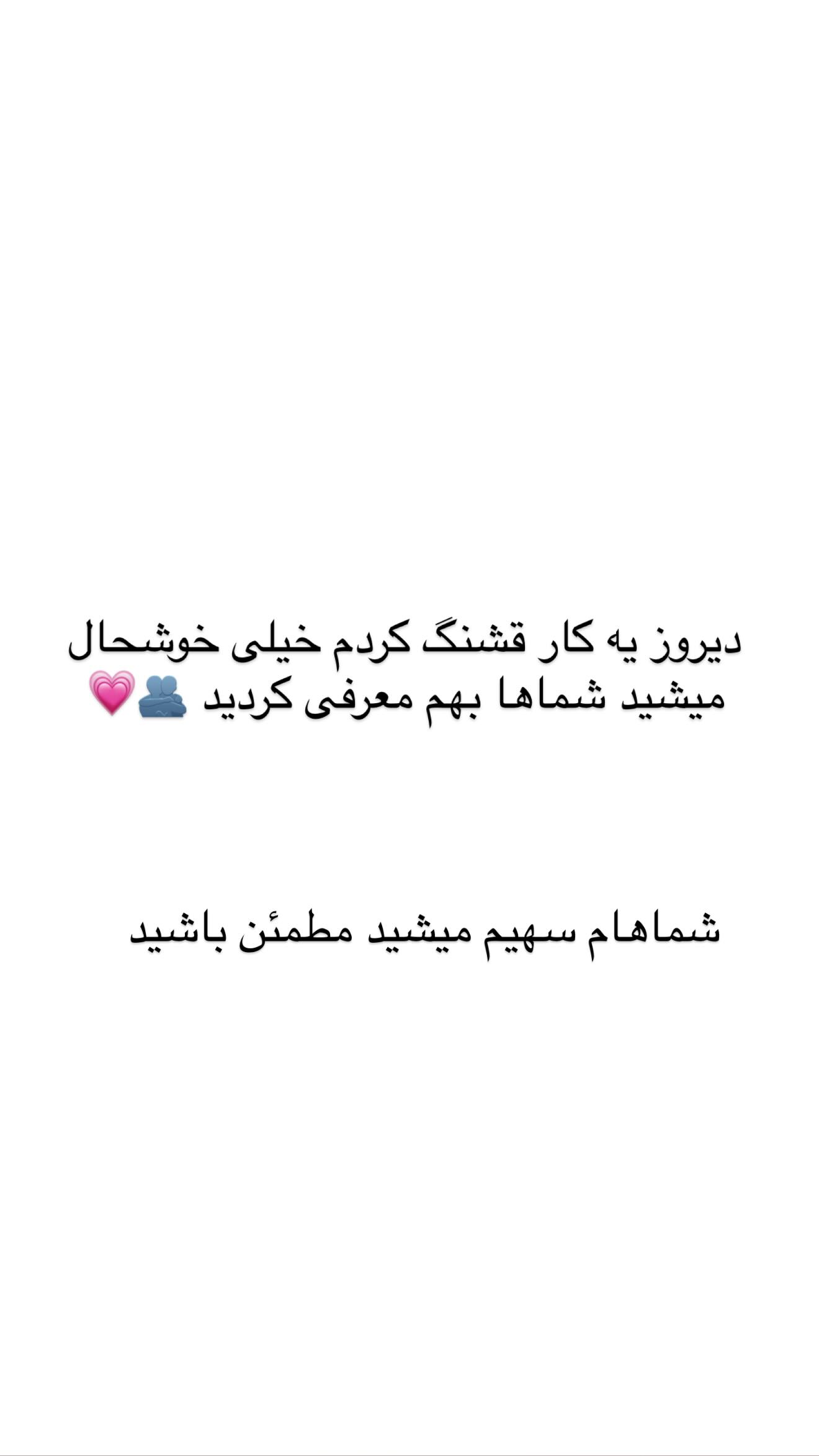  جدید ترین استوری اینستاگرام مائده عابدی