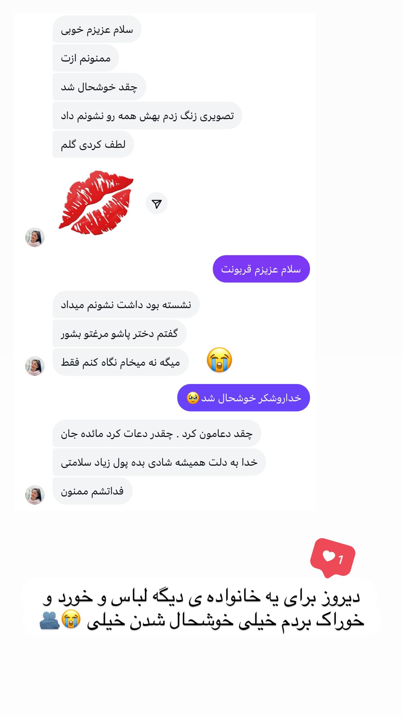  جدید ترین استوری اینستاگرام مائده عابدی