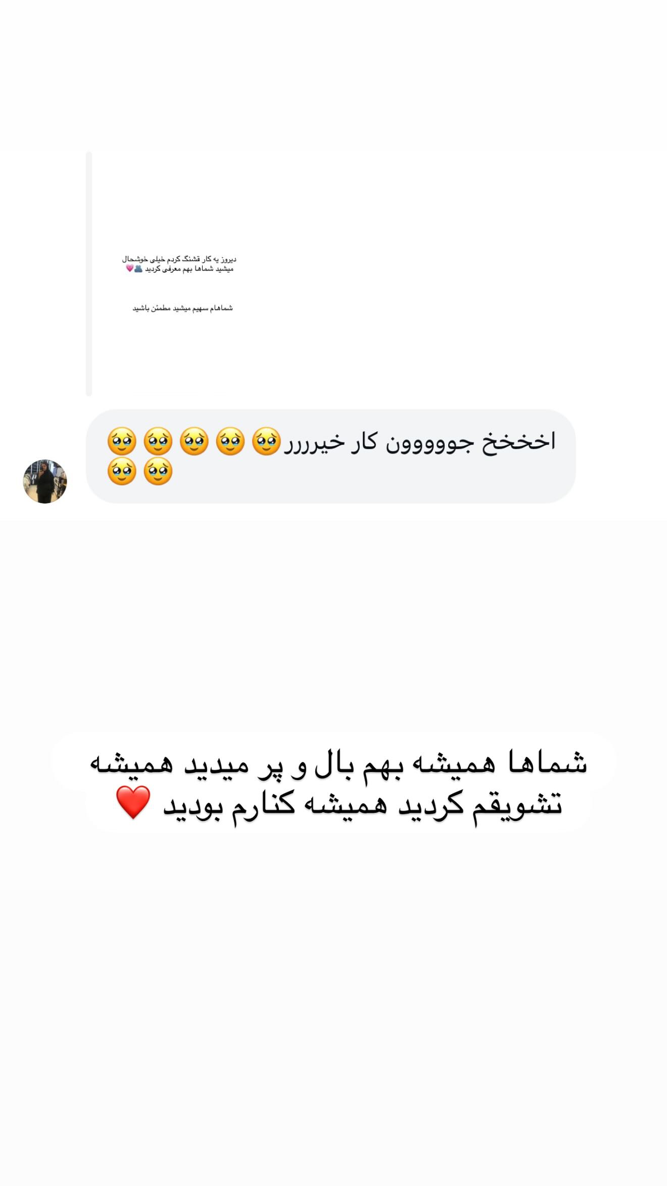  جدید ترین استوری اینستاگرام مائده عابدی