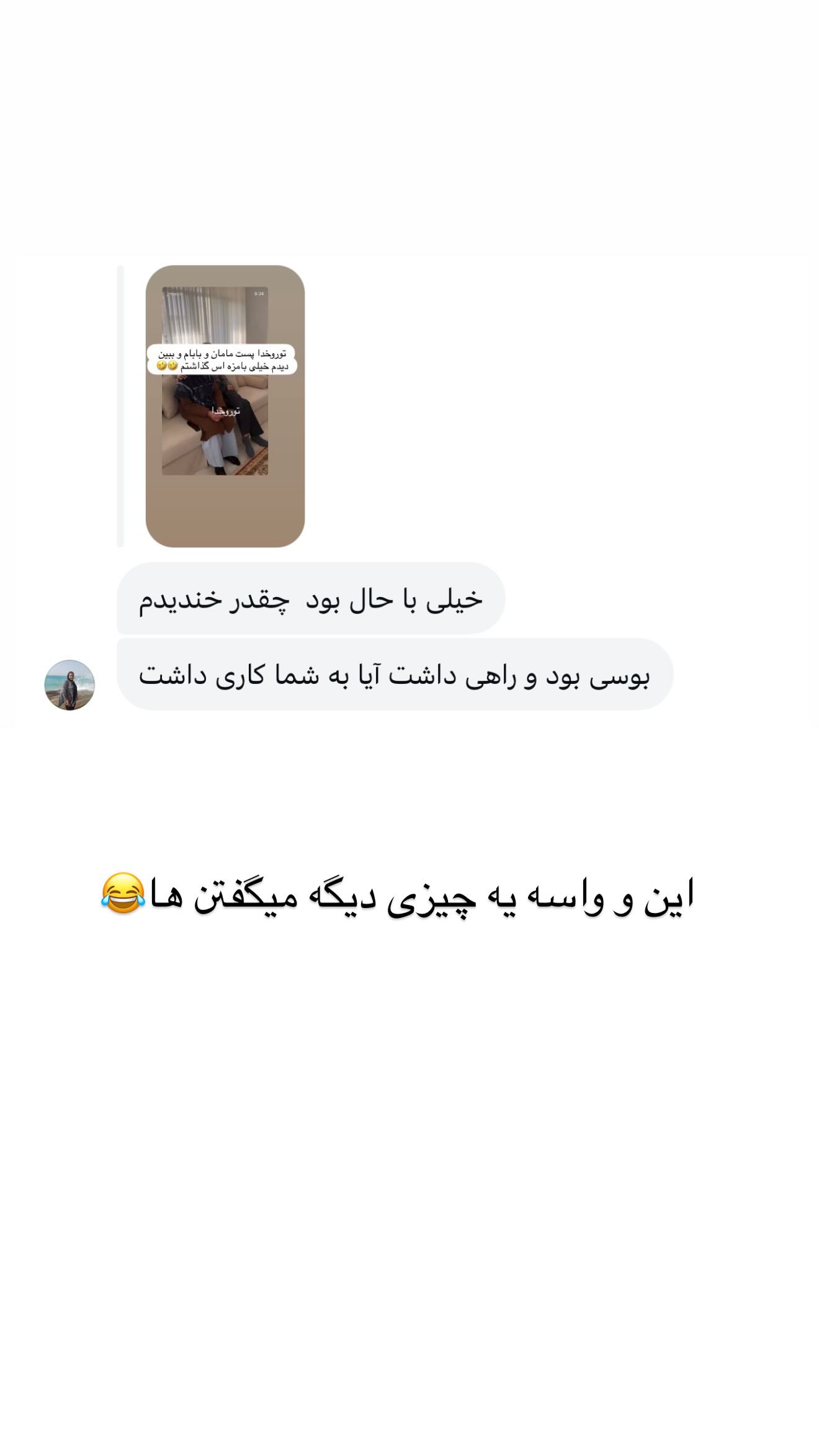  جدید ترین استوری اینستاگرام مائده عابدی